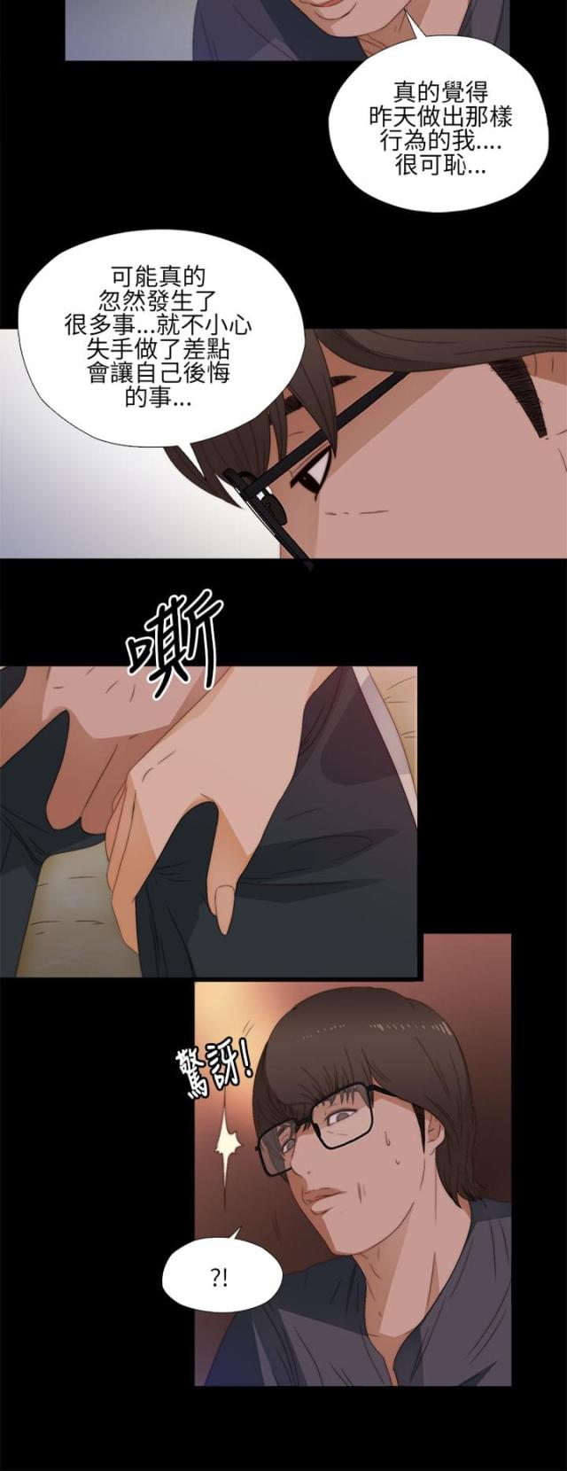 第20话3