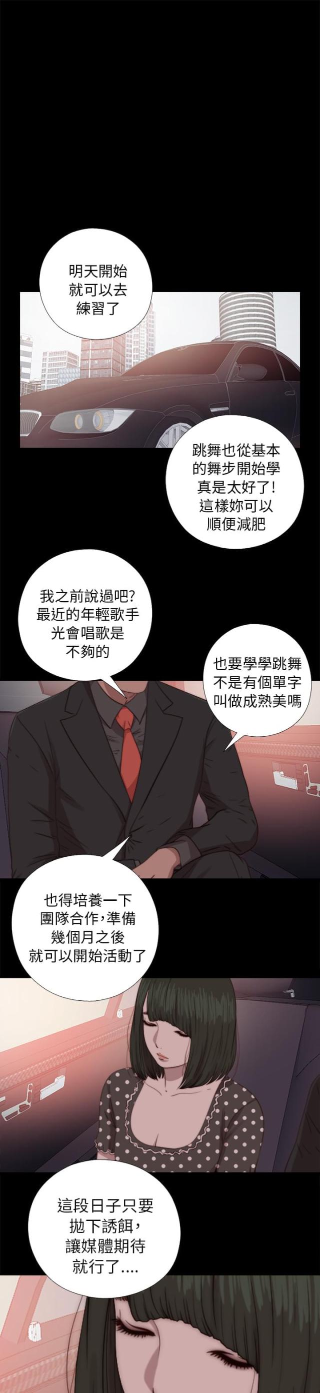 第136话4