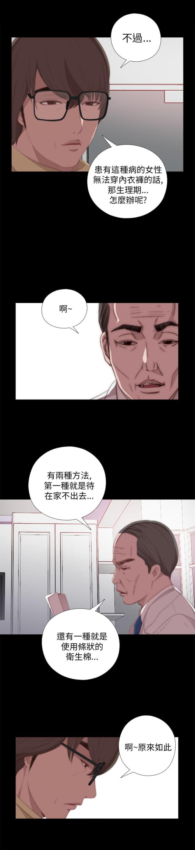 第39话2