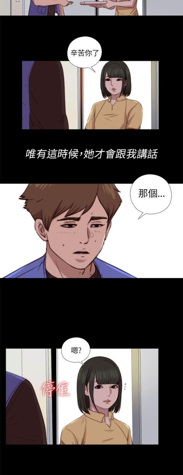 第150话4