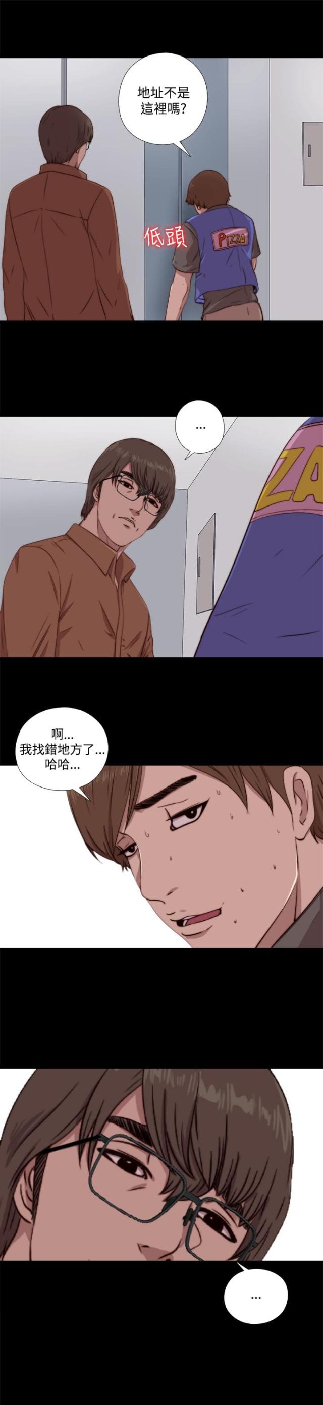 隔壁001漫画,第115话4图