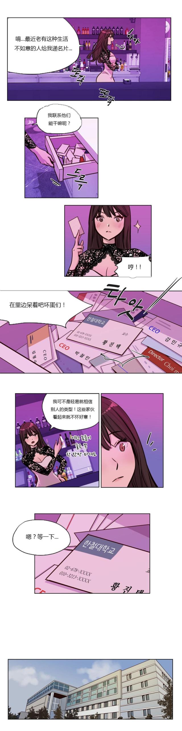 最后的审判电影完整版漫画,第42话4图
