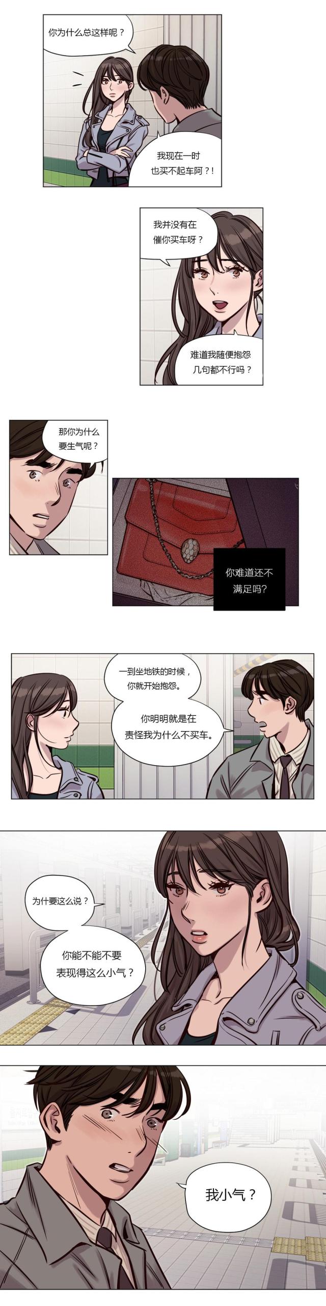 第30话4