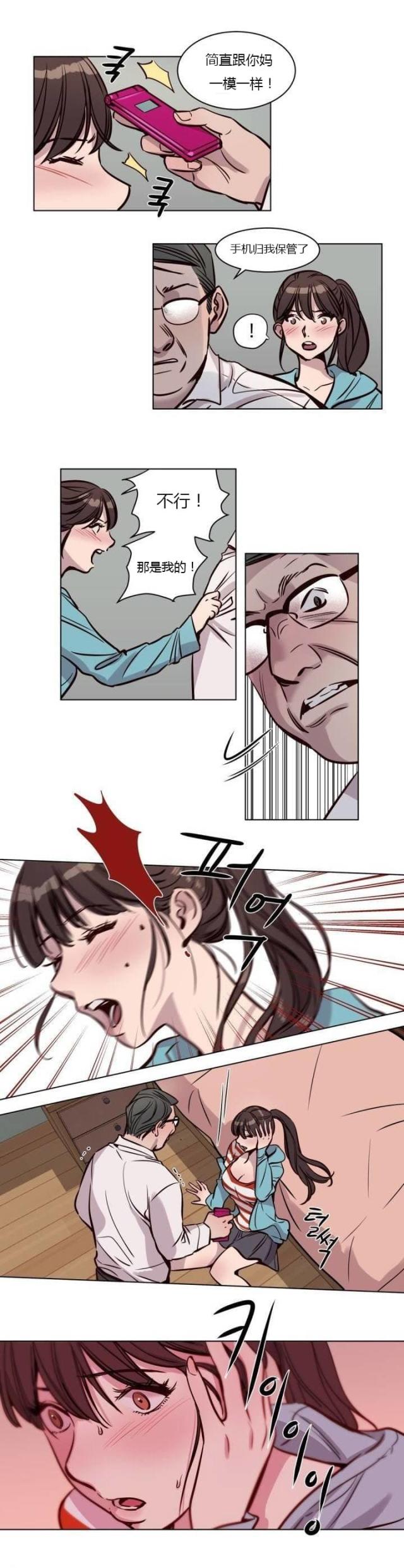 最后的审判电影完整版漫画,第39话3图
