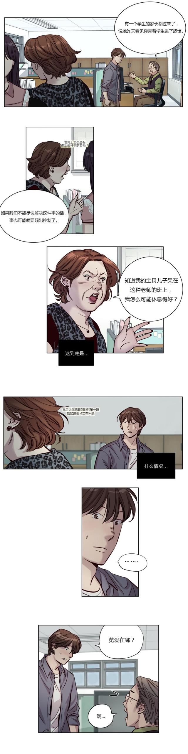 最后的审判书籍漫画,第17话3图