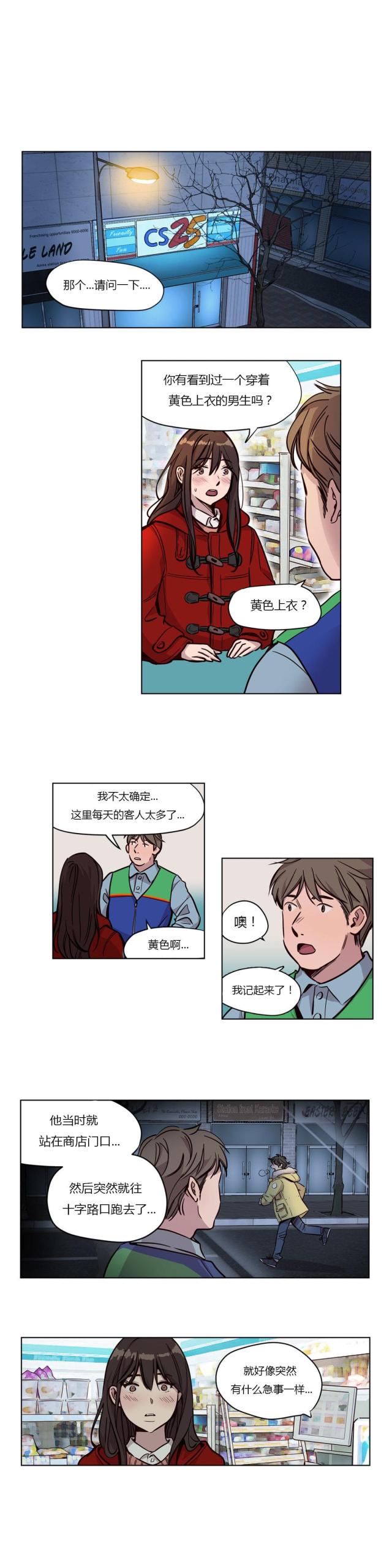 最后的审判电影完整版漫画,第52话1图