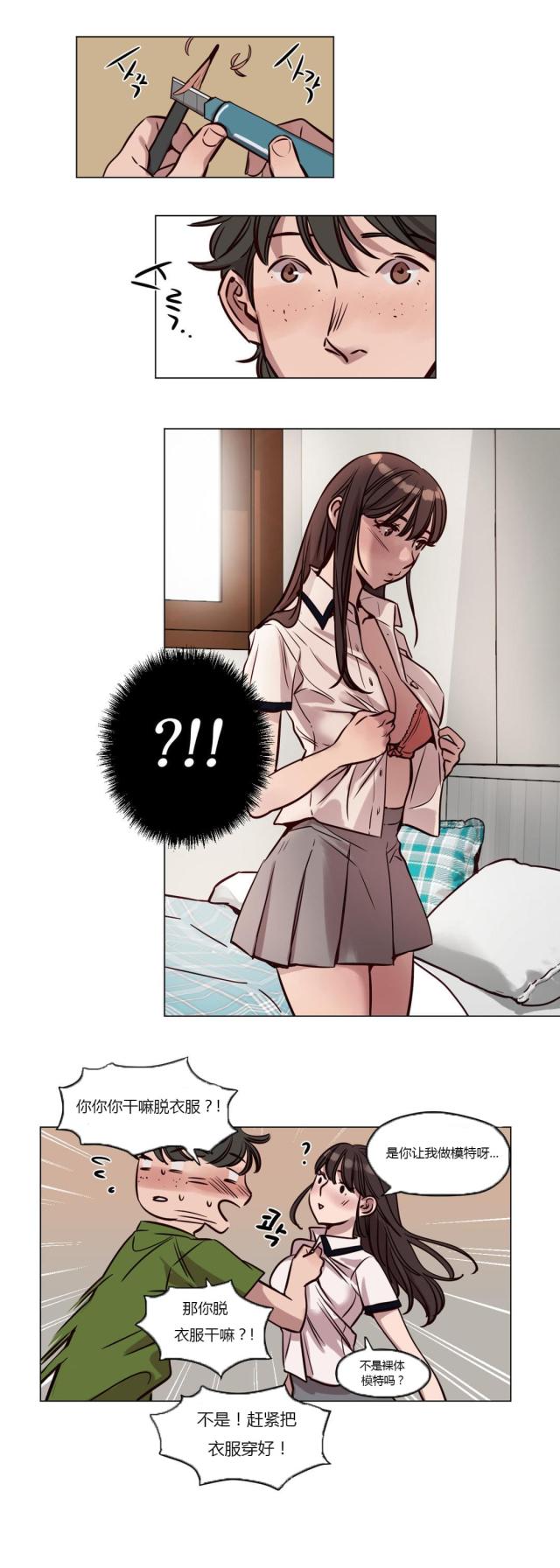 最后的审判电影完整版漫画,第37话3图