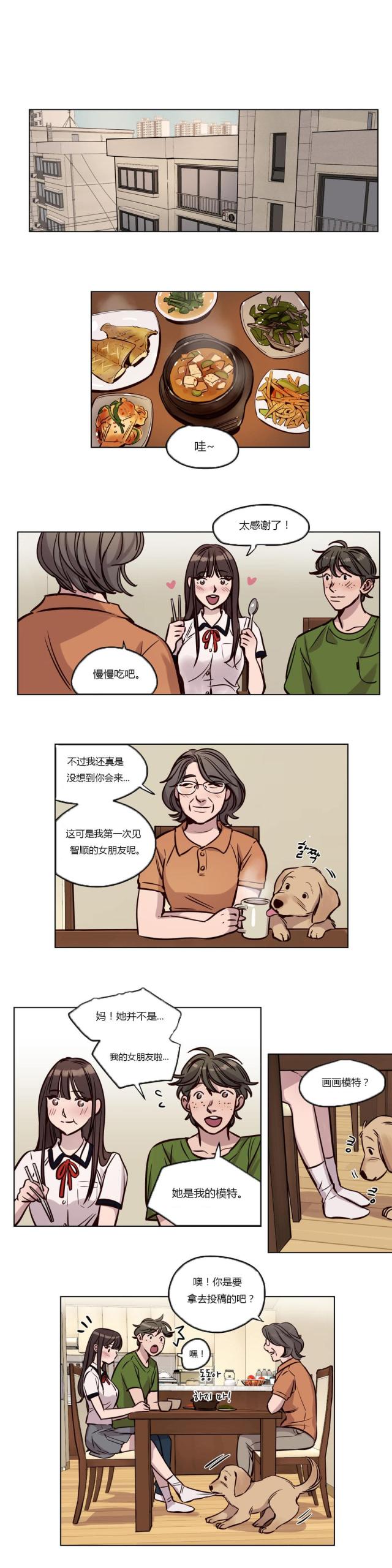 最后的审判电影完整版漫画,第37话1图