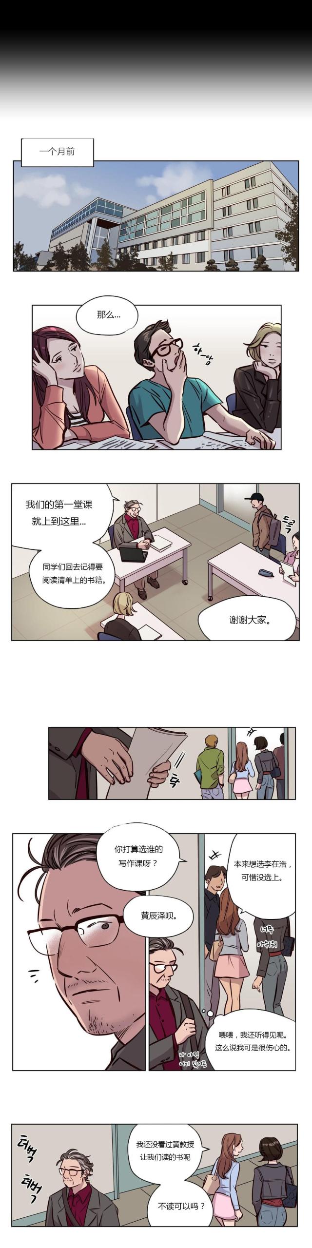 最后的审判电影完整版漫画,第41话3图