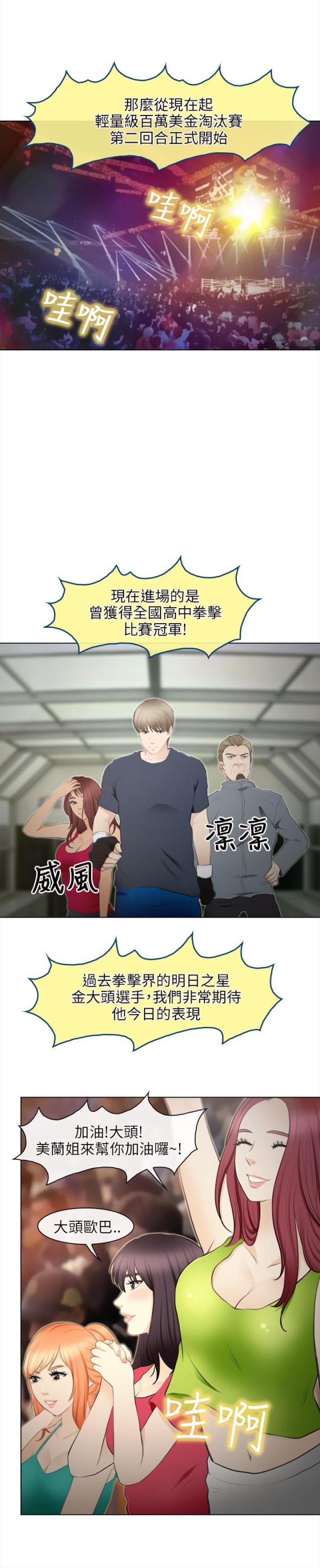 重返地球熊出没免费观看完整版漫画,第43话1图