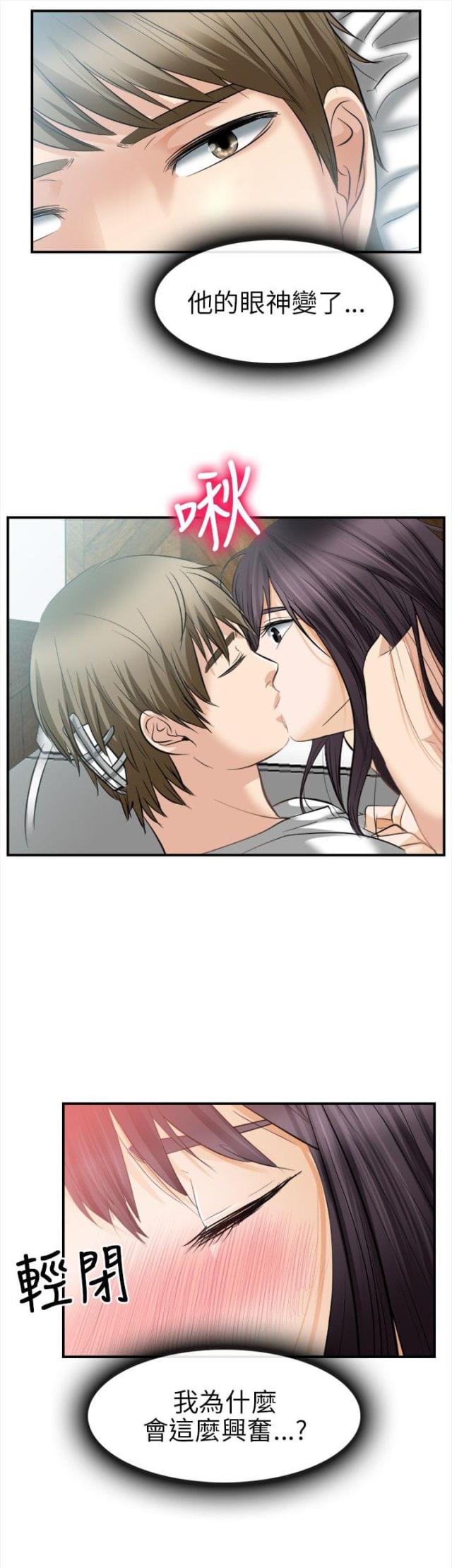 重返地球熊出没免费观看完整版漫画,第28话4图