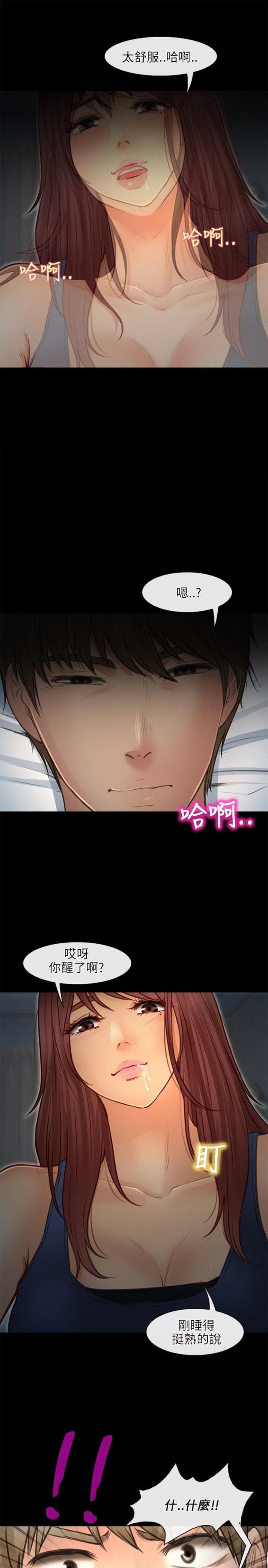 重返地球熊出没免费观看完整版漫画,第39话2图