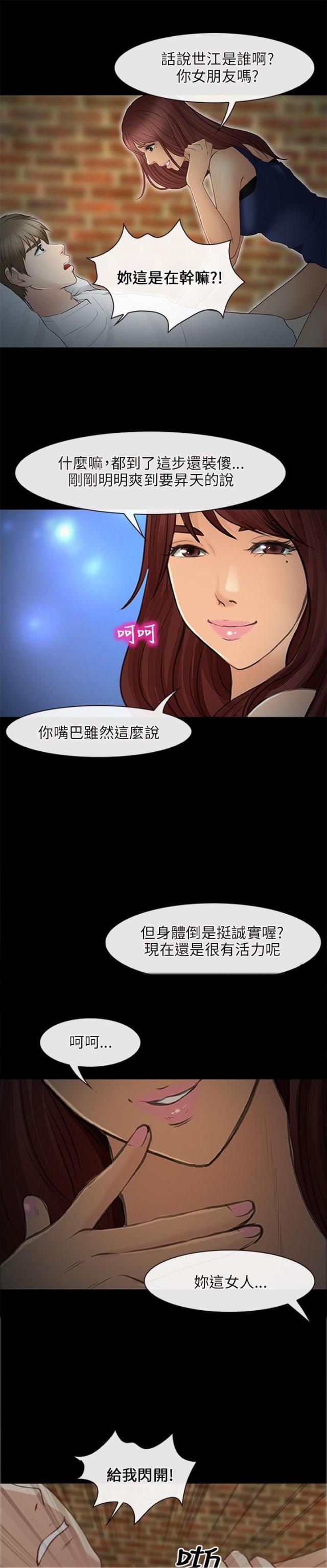 重返地球熊出没免费观看完整版漫画,第39话4图