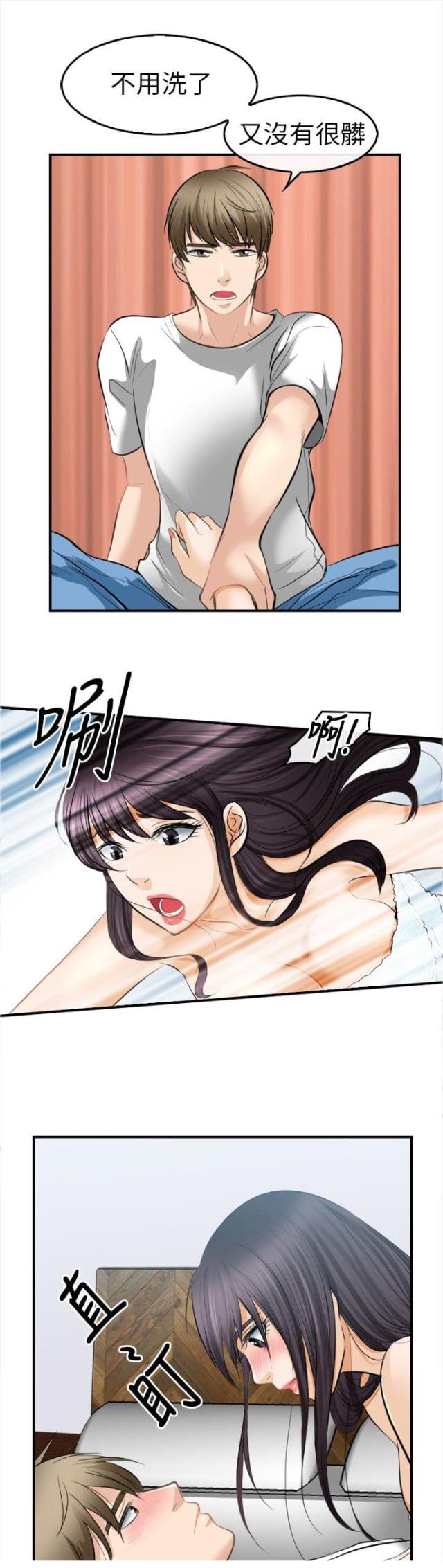 重返地球熊出没免费观看完整版漫画,第28话2图