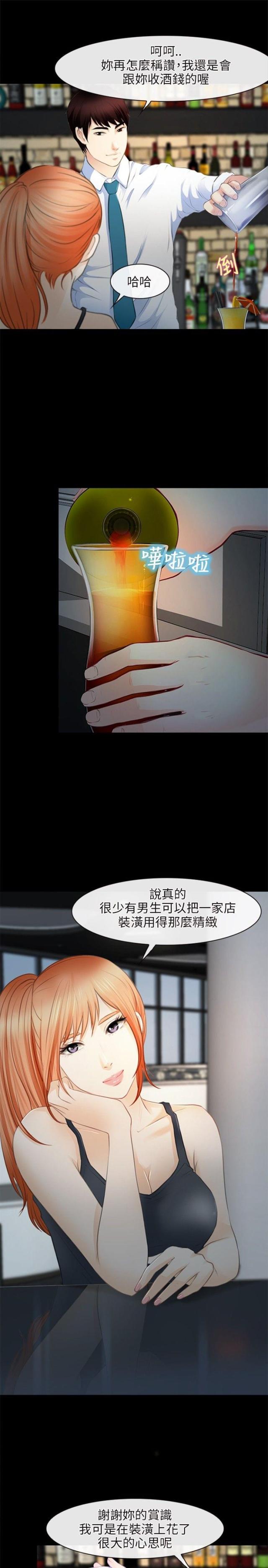 泰森又重返拳坛吗漫画,第38话3图