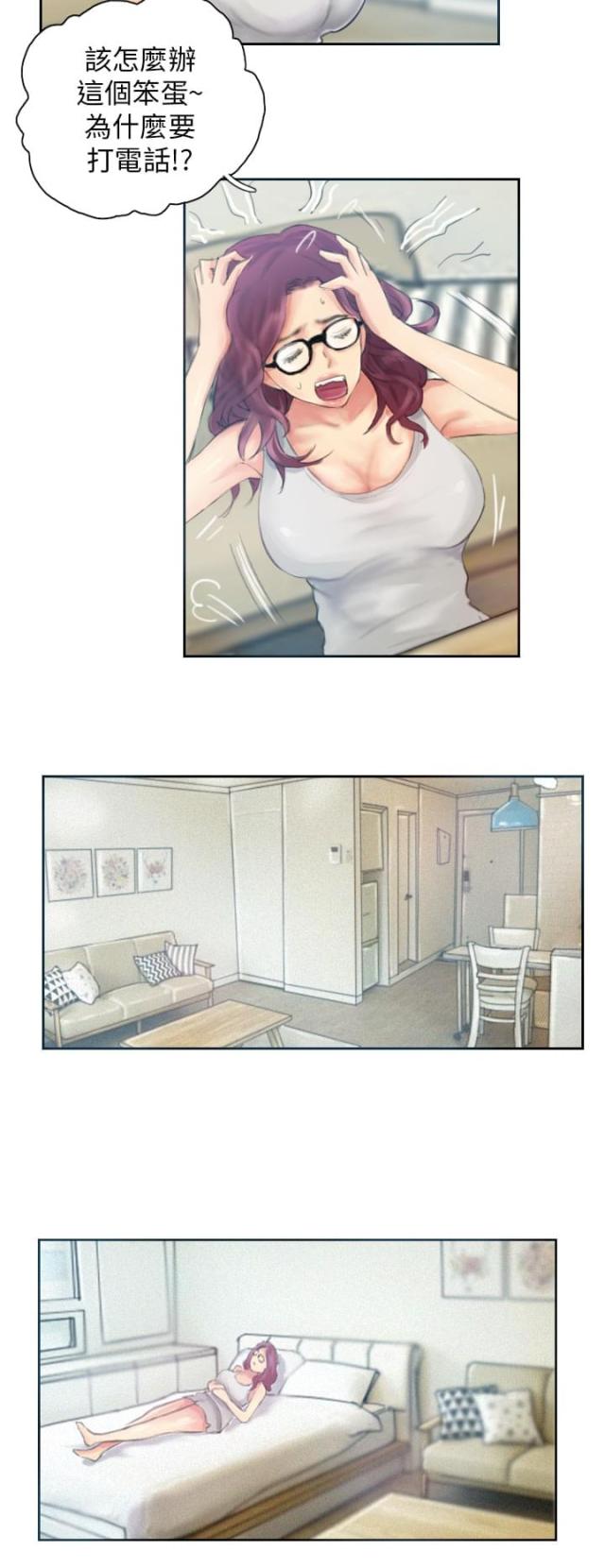 占据人生大部分的情绪是什么漫画,第17话4图