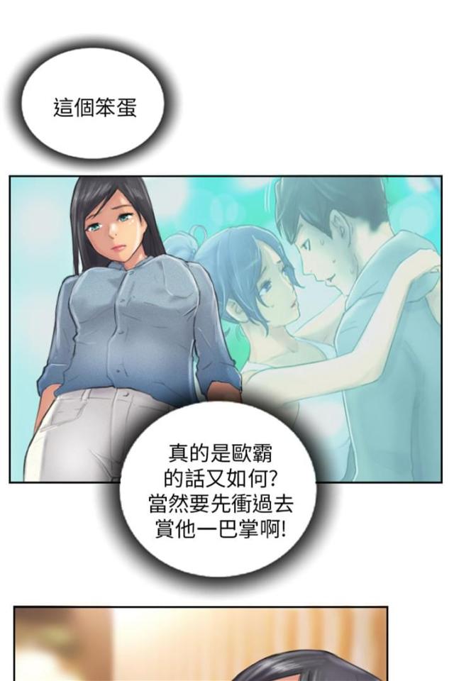 占据人生大部分的情绪是什么漫画,第11话1图