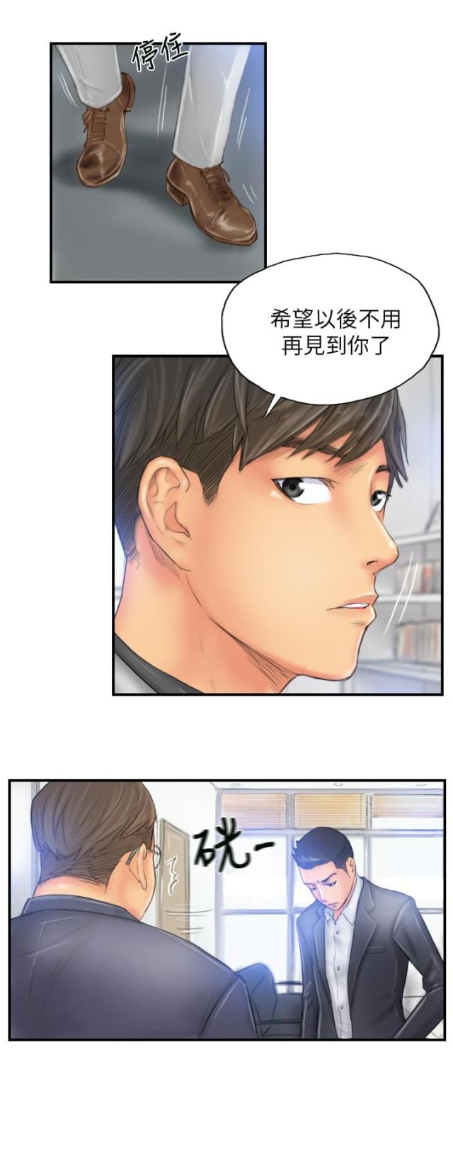 占据人生大部分的情绪是什么漫画,第27话4图