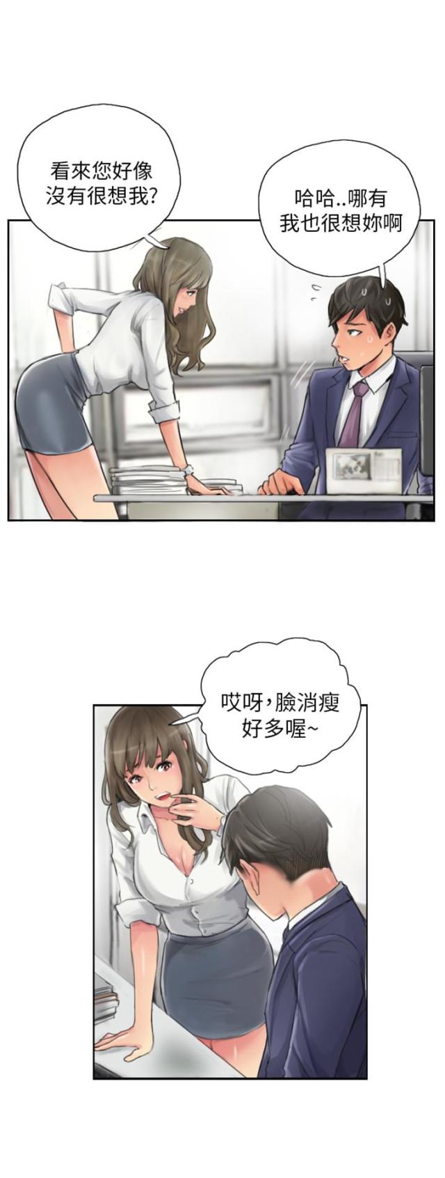 占据人生大部分的情绪是什么漫画,第13话1图