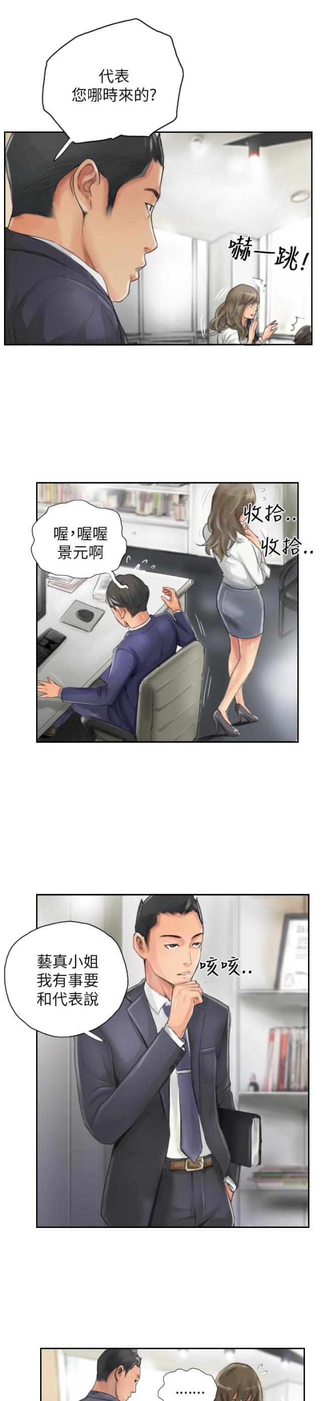 占据人生大部分的情绪是什么漫画,第13话3图