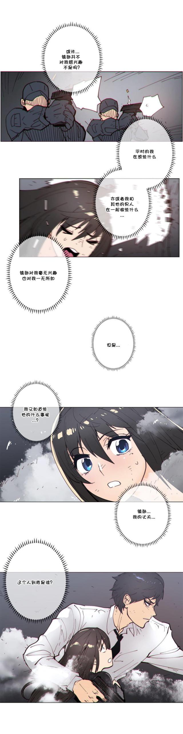 潜伏刺客韩国漫画第55话漫画,第63话1图