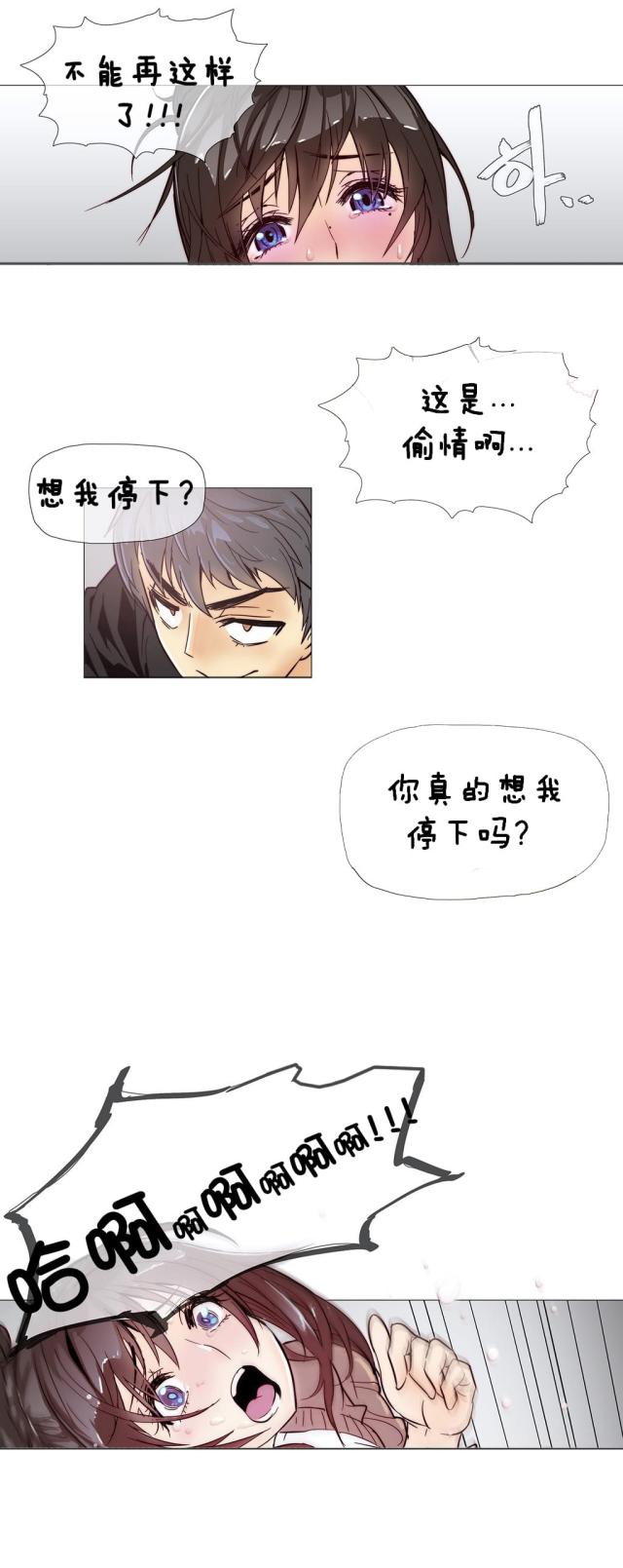 潜伏刺客原版漫画,第7话5图