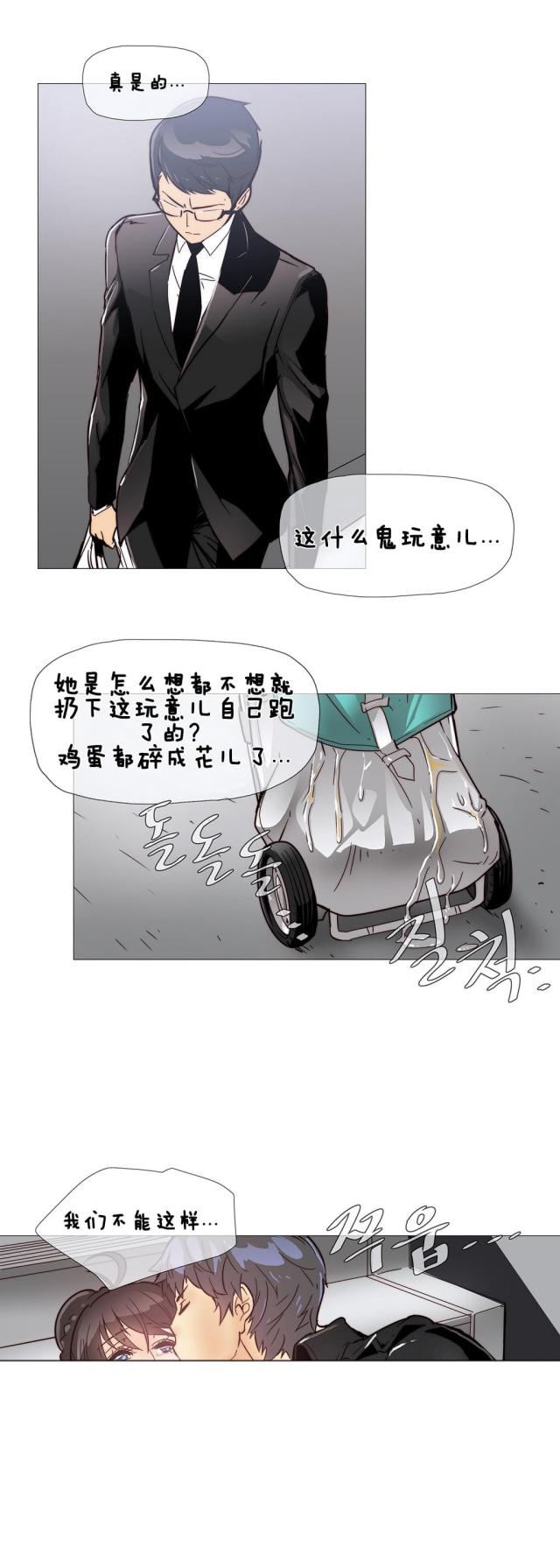 潜伏刺客原版漫画,第7话4图
