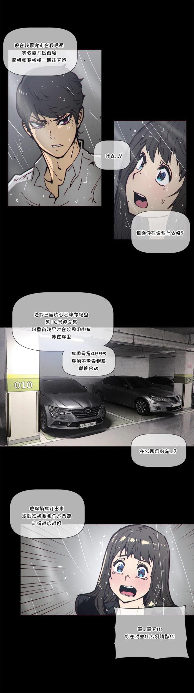 第67话3