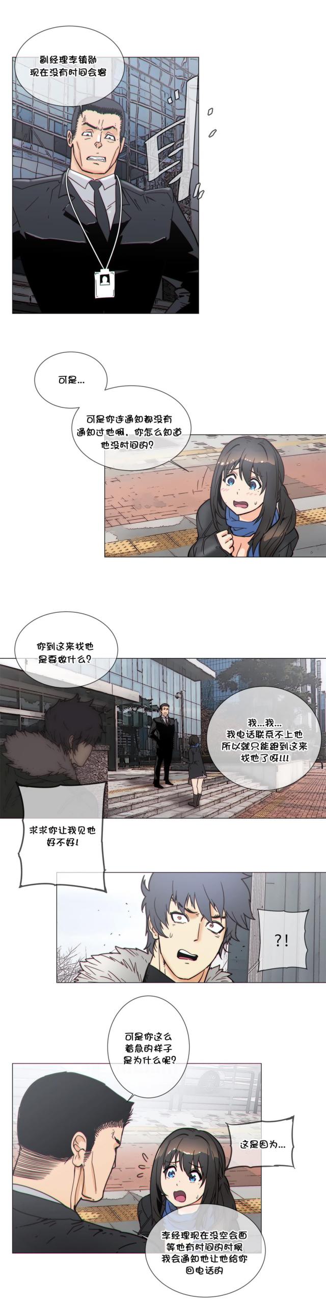 潜伏刺客原版漫画,第52话4图