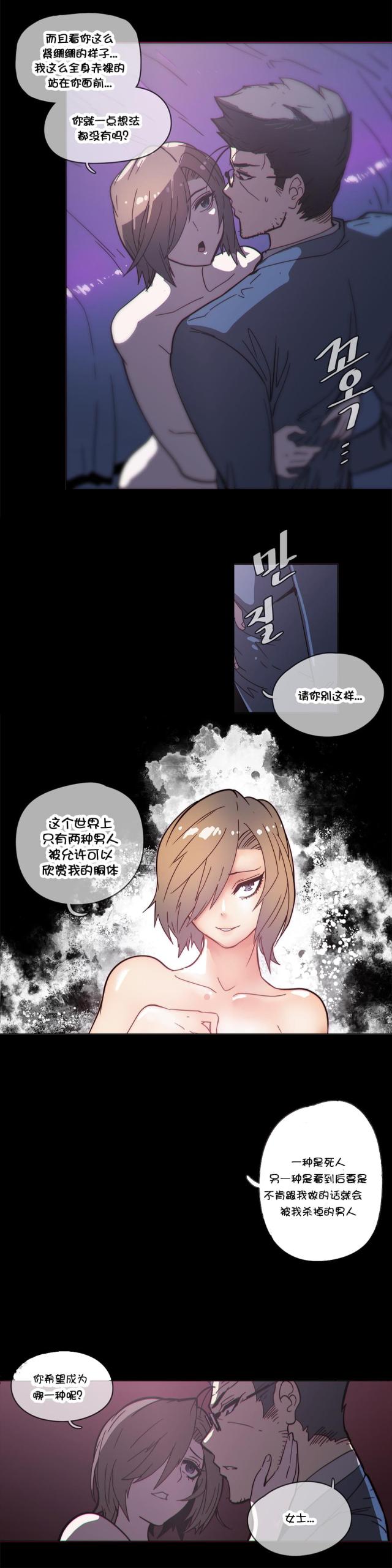 第47话4
