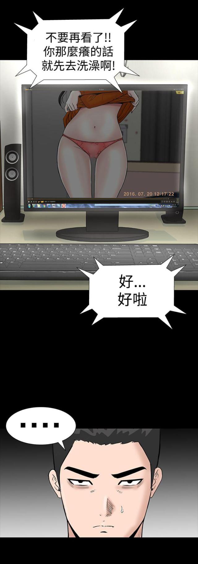 1204公共管理漫画,第8话3图