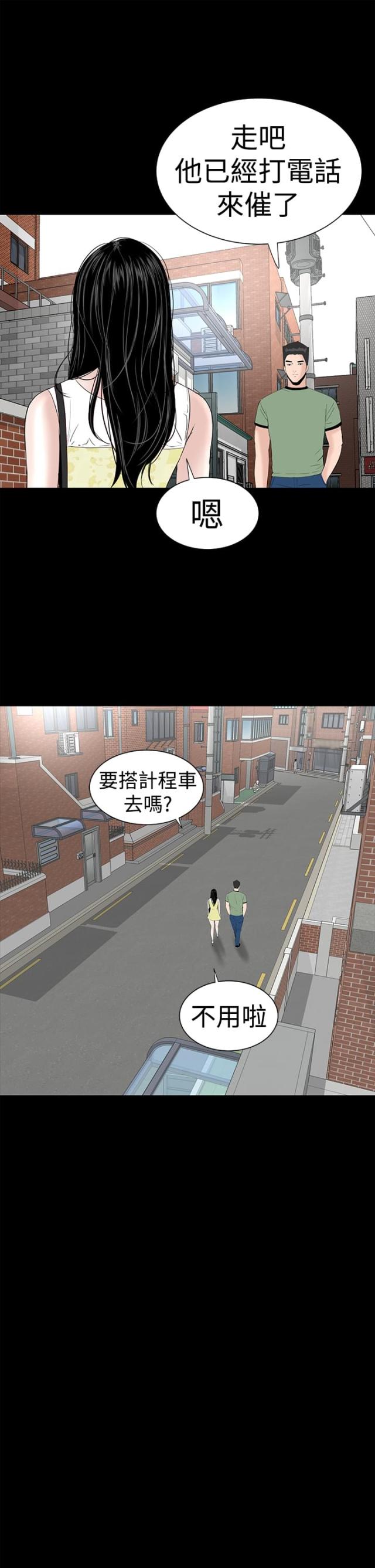 1204公共管理漫画,第38话5图