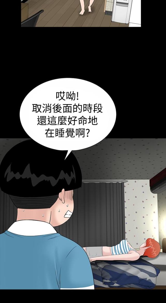 1204公共管理漫画,第16话2图