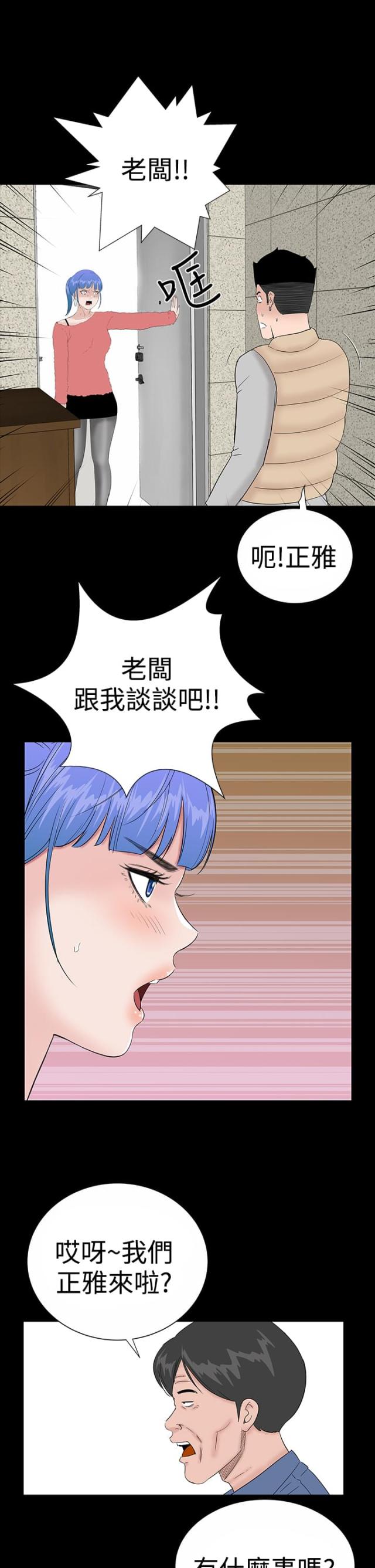 1204拖拉机图片漫画,第45话3图