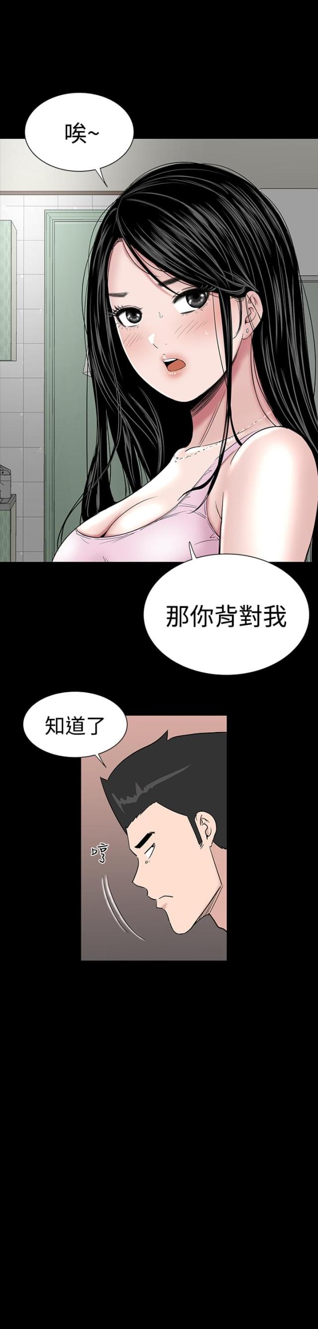 1204公共管理漫画,第14话3图