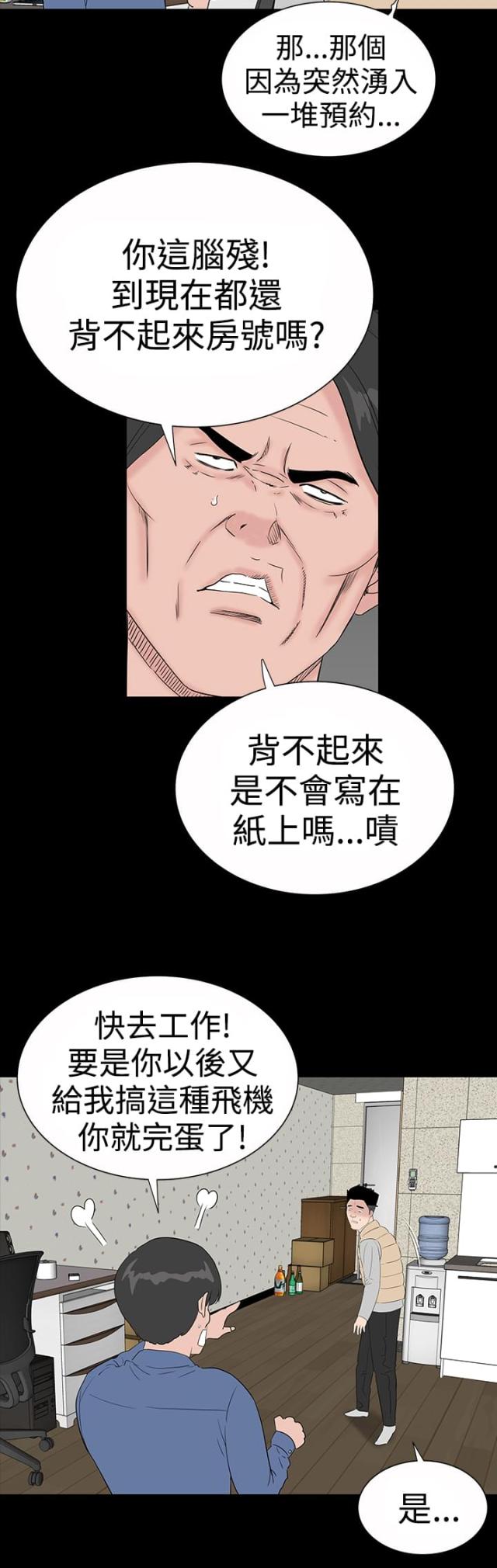 1204拖拉机图片漫画,第45话2图