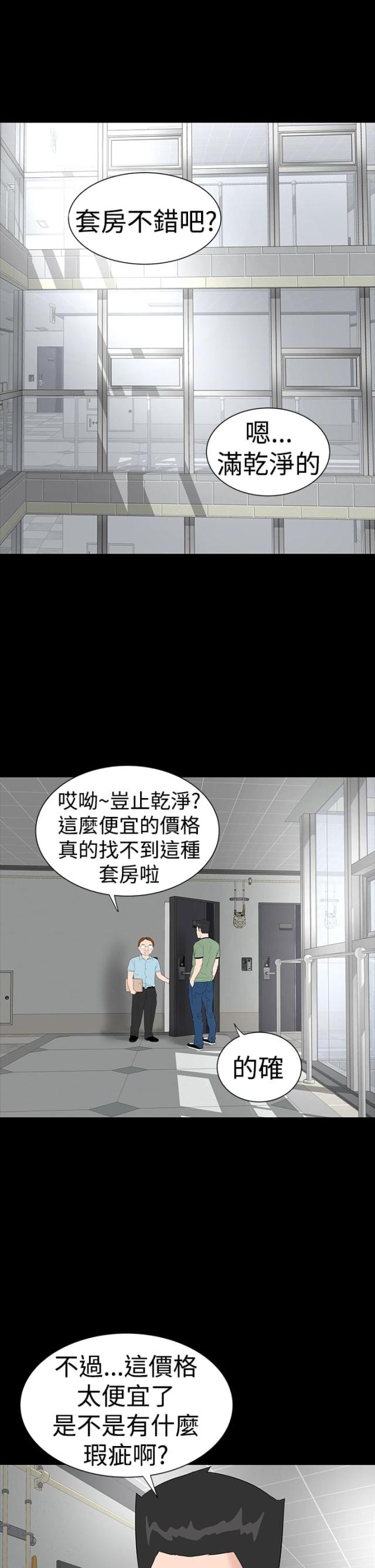 1204公共管理调剂漫画,第33话1图