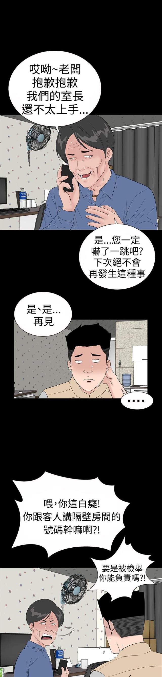 1204拖拉机图片漫画,第45话1图