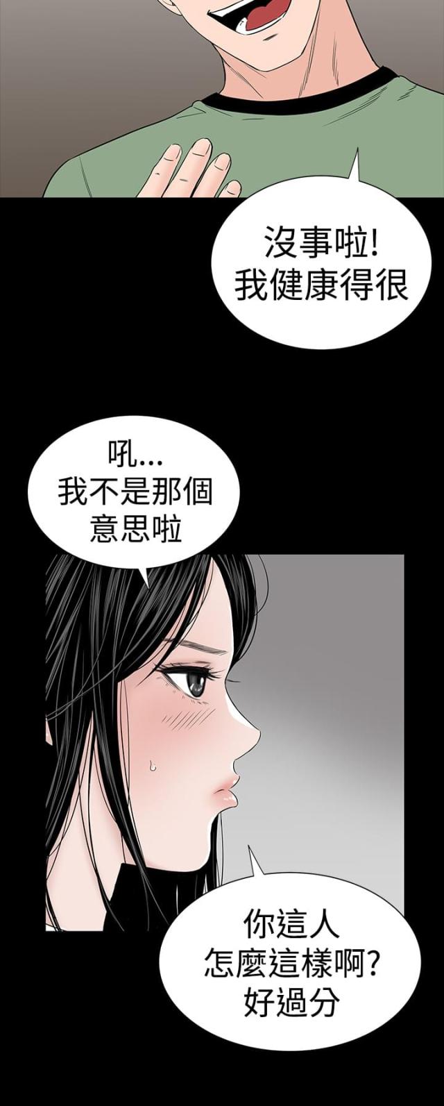 1204公共管理调剂漫画,第25话5图