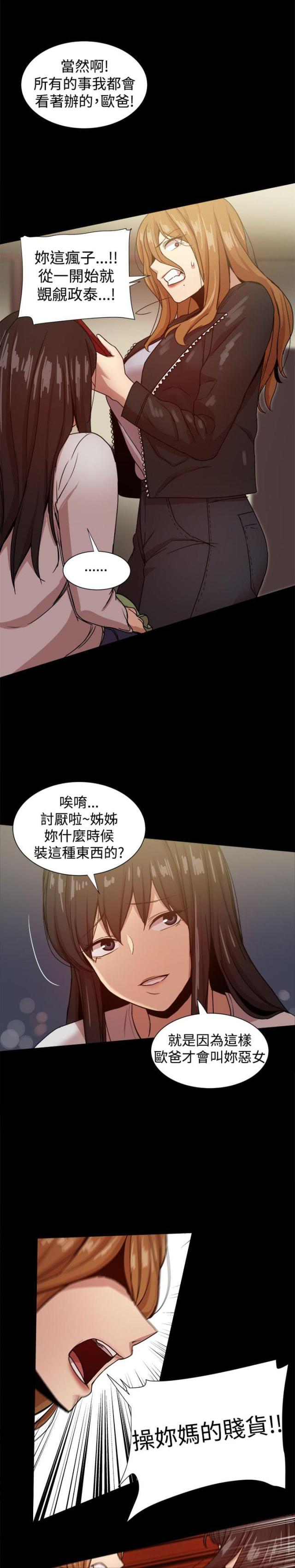 第83话3