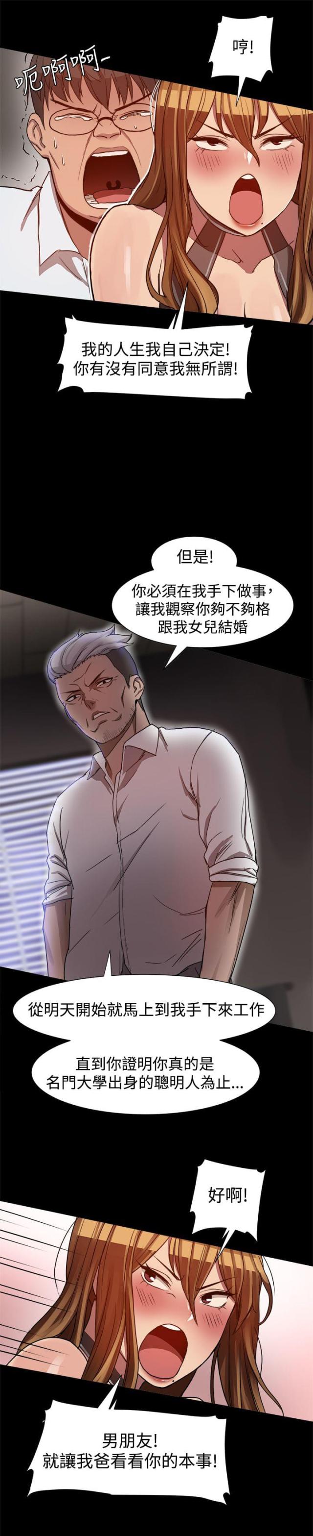 第10话3