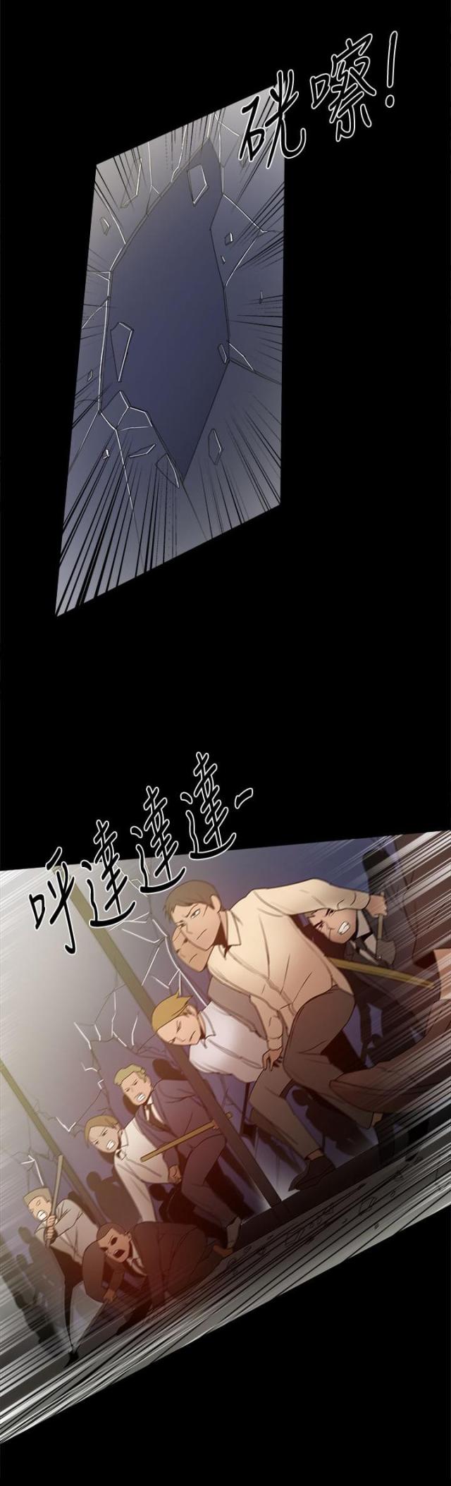 帮派女婿漫画,第77话1图