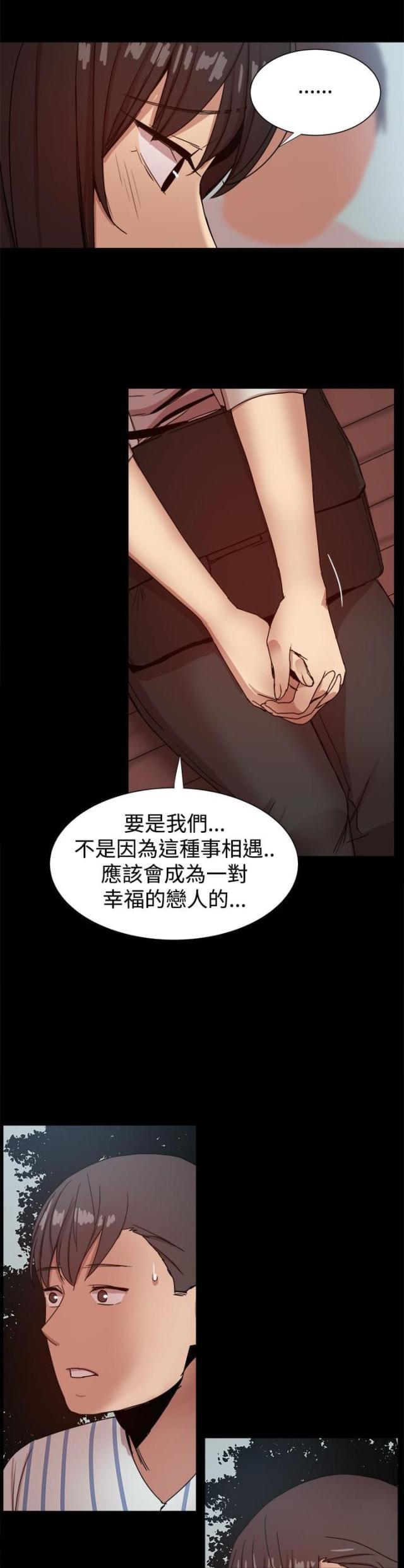 帮派女婿漫画,第91话3图