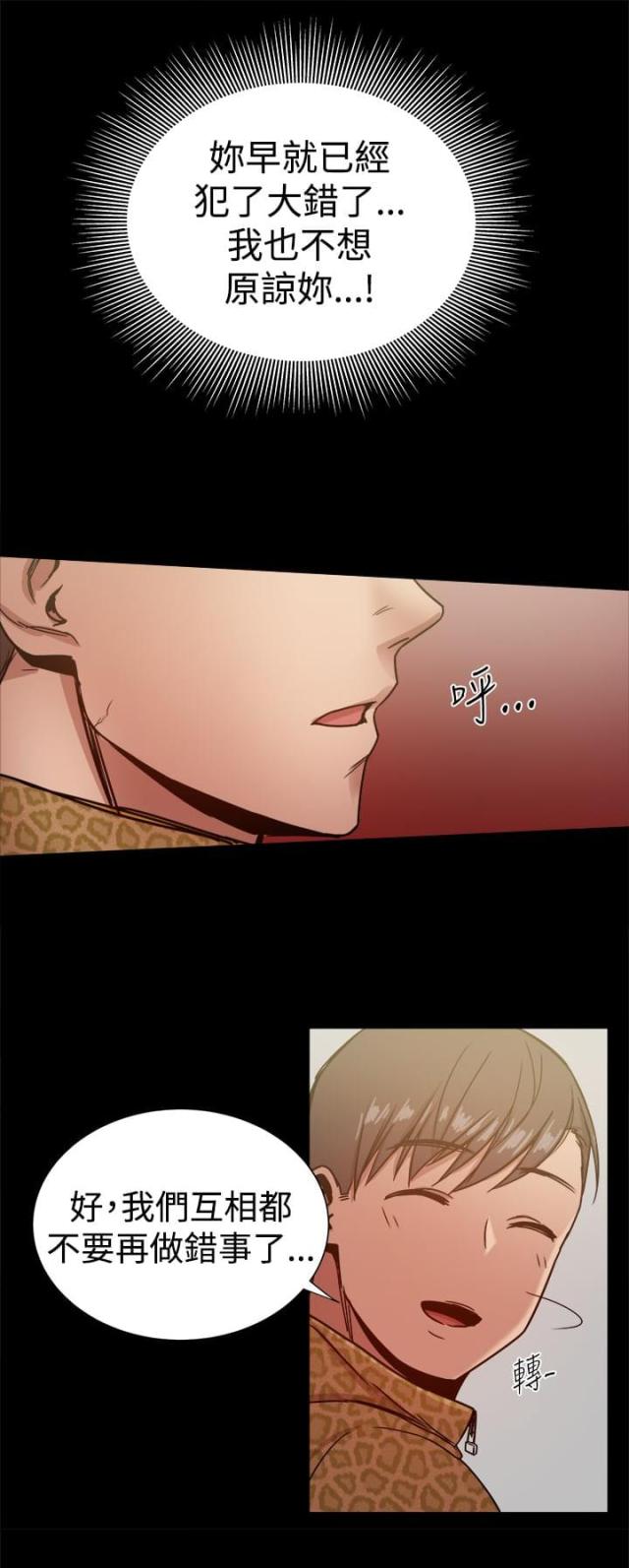 门派女婿漫画,第63话3图