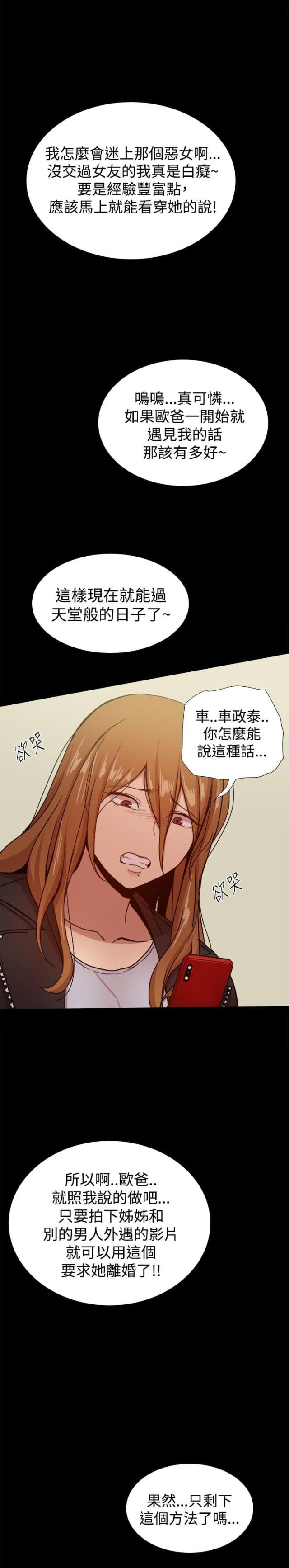 第83话2