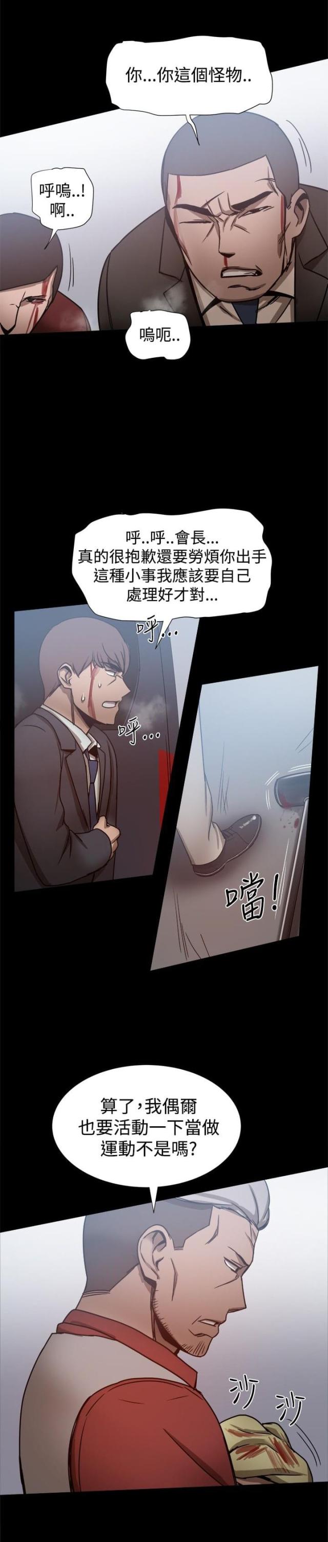 帮派女婿漫画,第58话3图