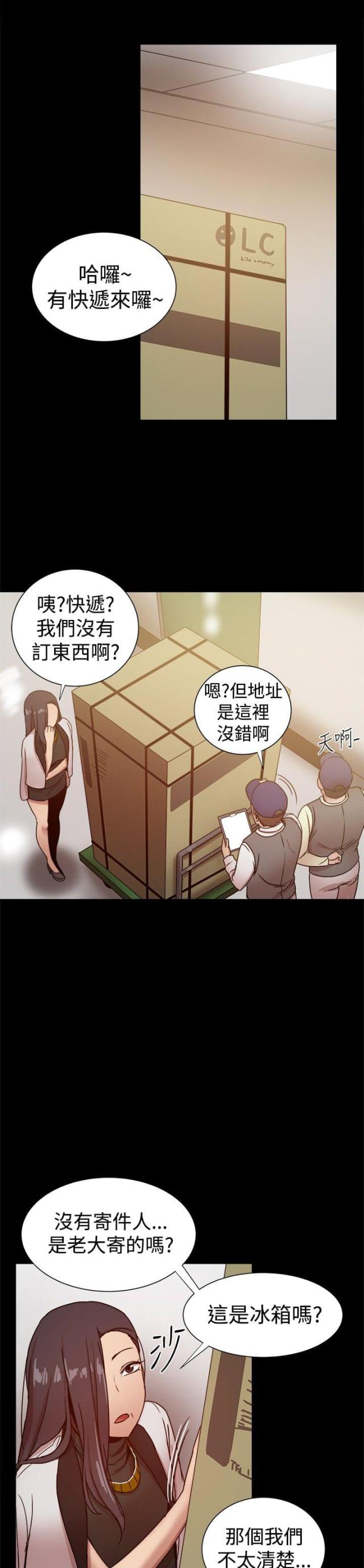 帮派女婿漫画,第64话2图