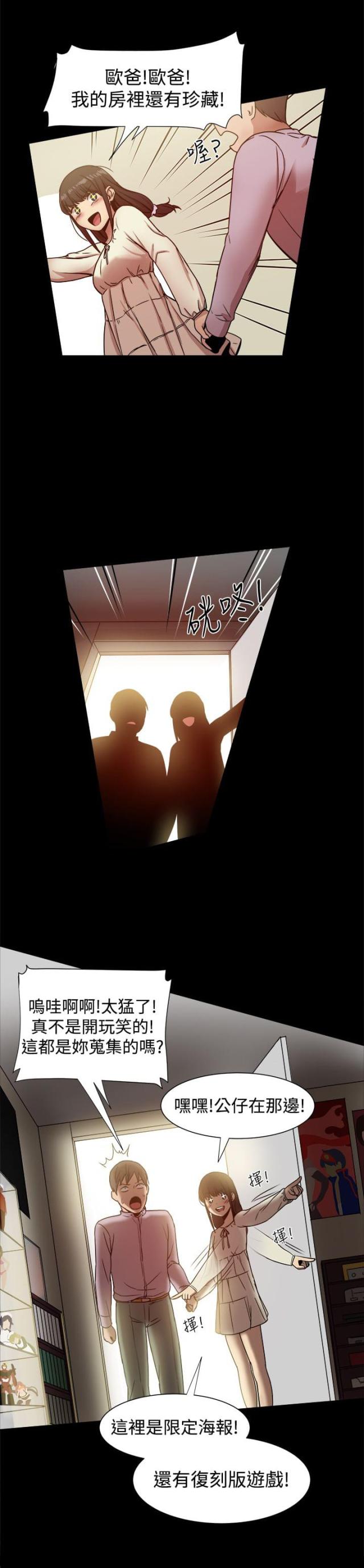 帮派女婿漫画,第35话5图