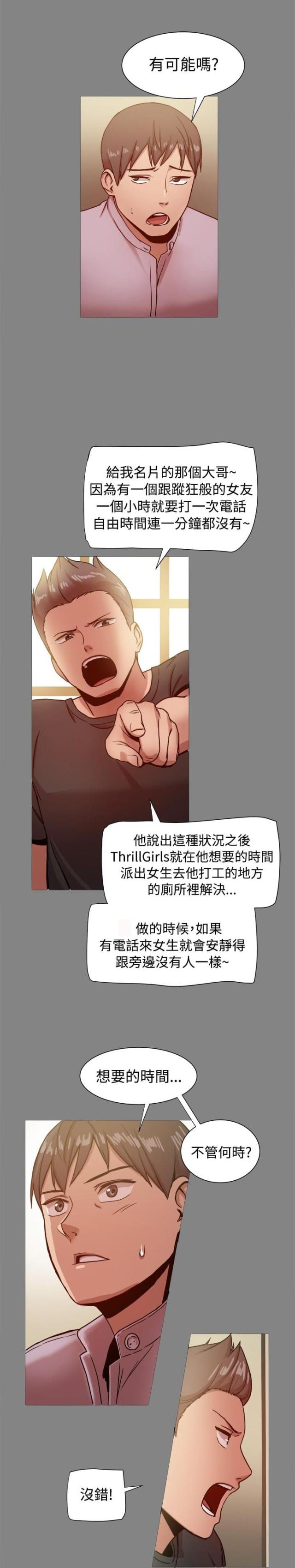 第33话2