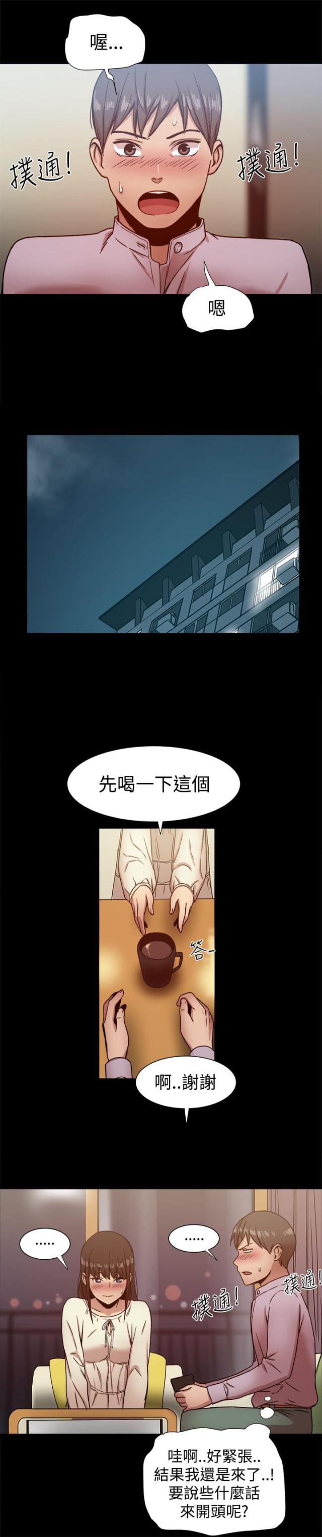 帮派女婿漫画,第35话2图